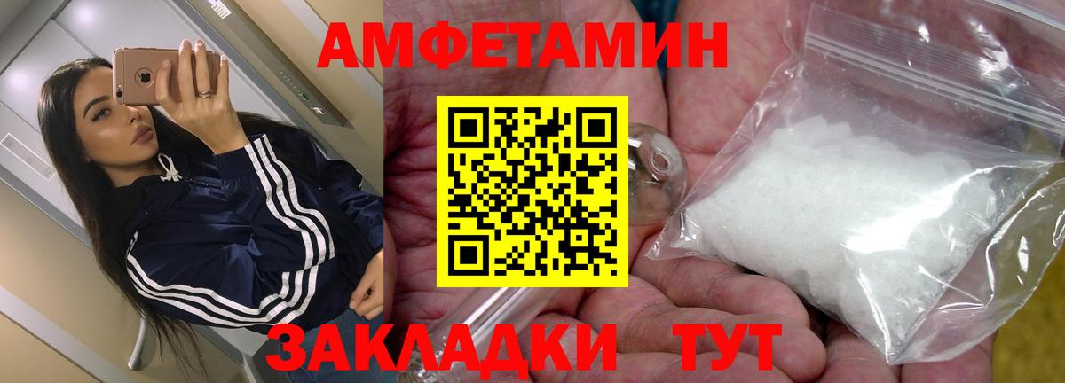 АМФ Premium Добрянка