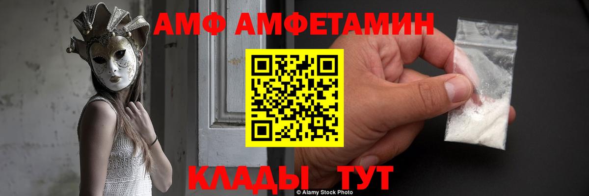 Амфетамин Premium  АМФ  Добрянка  Вход с VPN  АМФЕТАМИН 