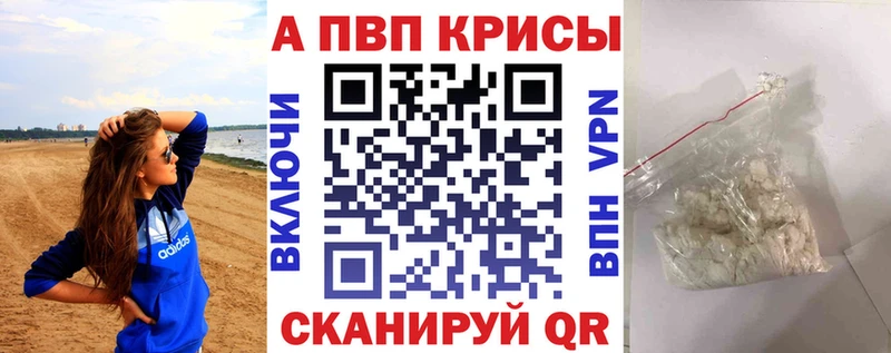 наркошоп blacksprut вход Alpha-PVP СК КРИС Добрянка