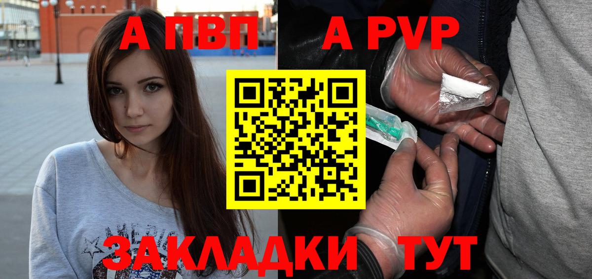 Alpha PVP кристаллы  Вход с VPN  Добрянка  А ПВП Соль  Alpha-PVP VHQ 