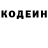 Кодеин напиток Lean (лин) The Fsent