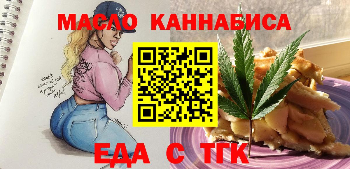 Добрянка  Canna-Cookies марихуана  Вход с VPN 