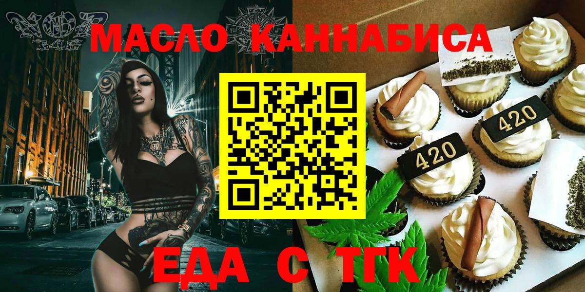 Cannafood марихуана Добрянка