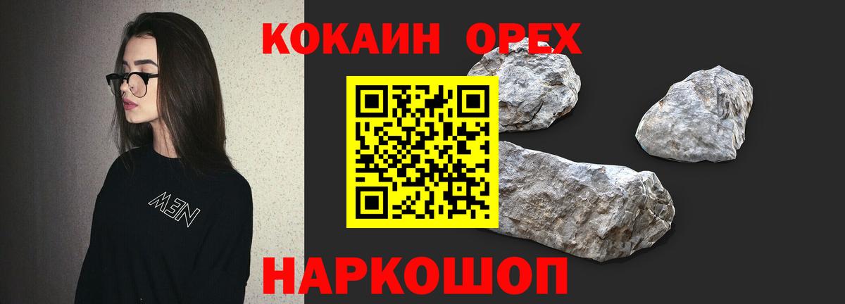 Добрянка  Cocaine Колумбийский  Вход с VPN  КОКАИН Columbia 