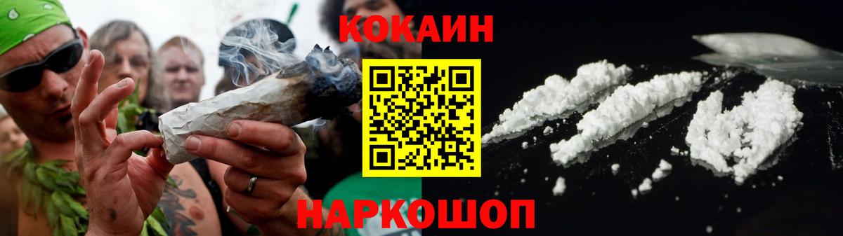 Кокаин FishScale Добрянка