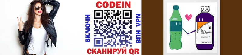 закладки  Добрянка  гидра как войти  Codein напиток Lean (лин) 