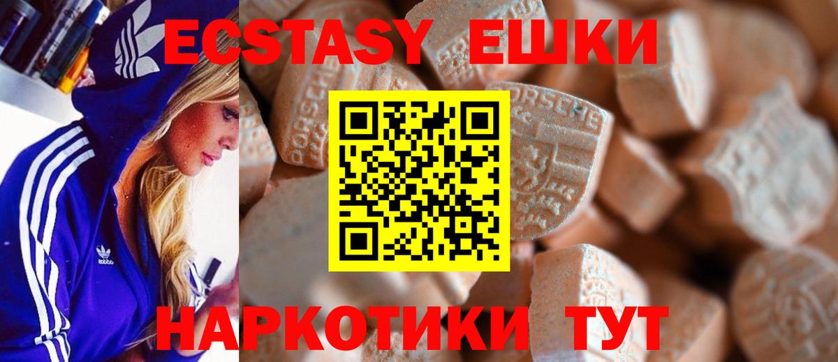 Ecstasy Дубай Добрянка