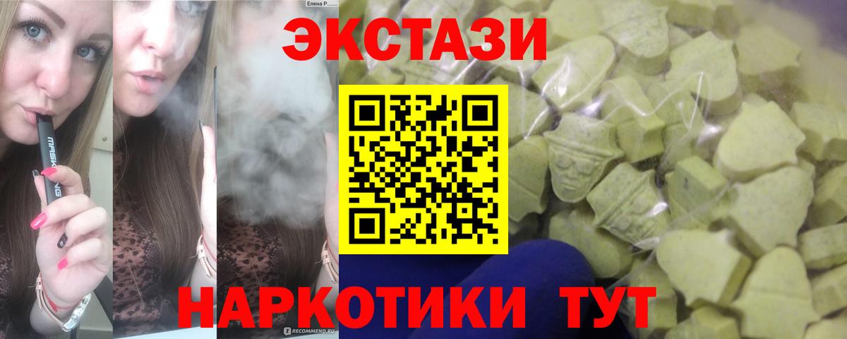 Экстази круглые  Экстази MDMA  Вход с VPN  Ecstasy  Добрянка 