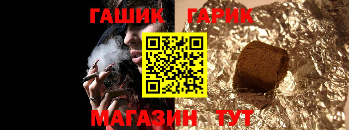 Гашиш убойный Добрянка