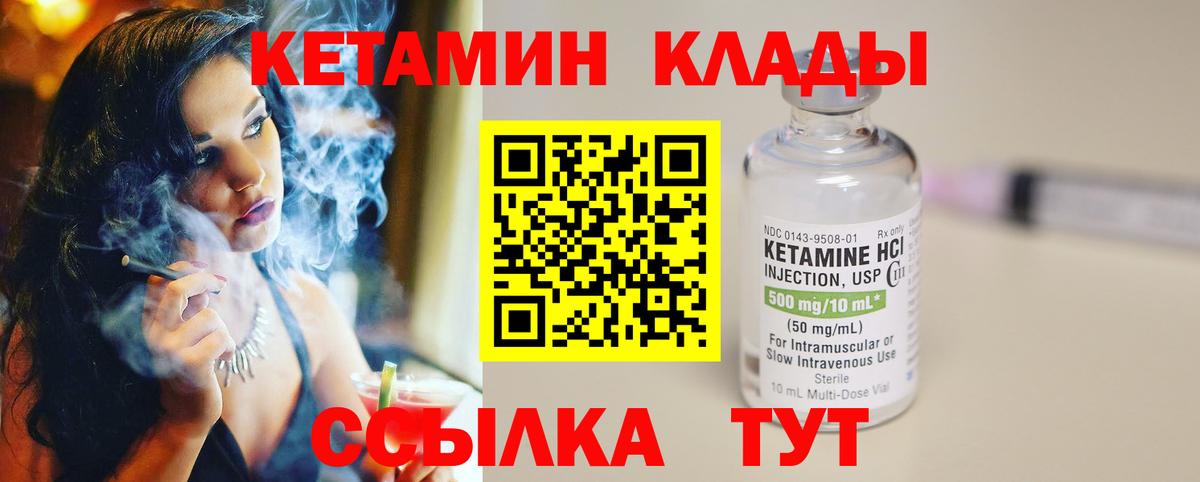 КЕТАМИН VHQ Добрянка