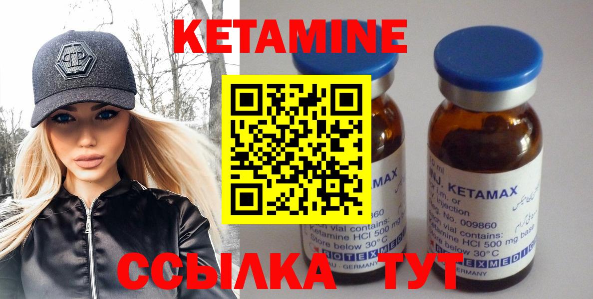 Кетамин ketamine  Кетамин VHQ  Добрянка  маркетплейс состав  Вход с VPN 