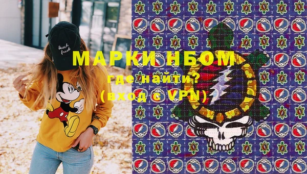 марки nbome Алексин