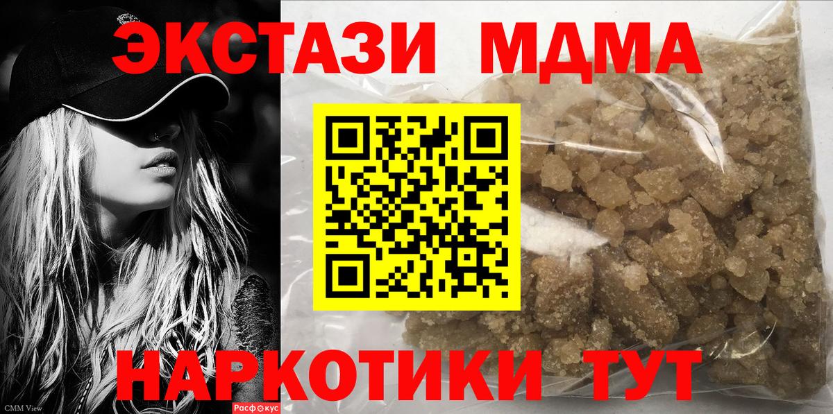 MDMA crystal  Вход с VPN  МДМА молли  Добрянка 