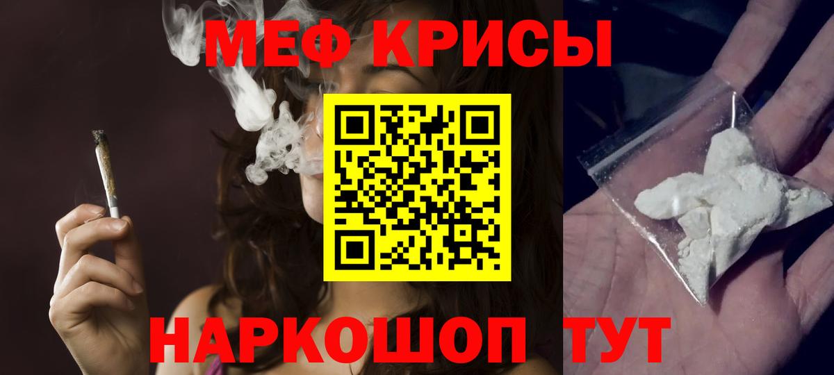 Меф  Вход с VPN  Добрянка  МЕФ кристаллы  МЯУ-МЯУ  МЕФ VHQ 