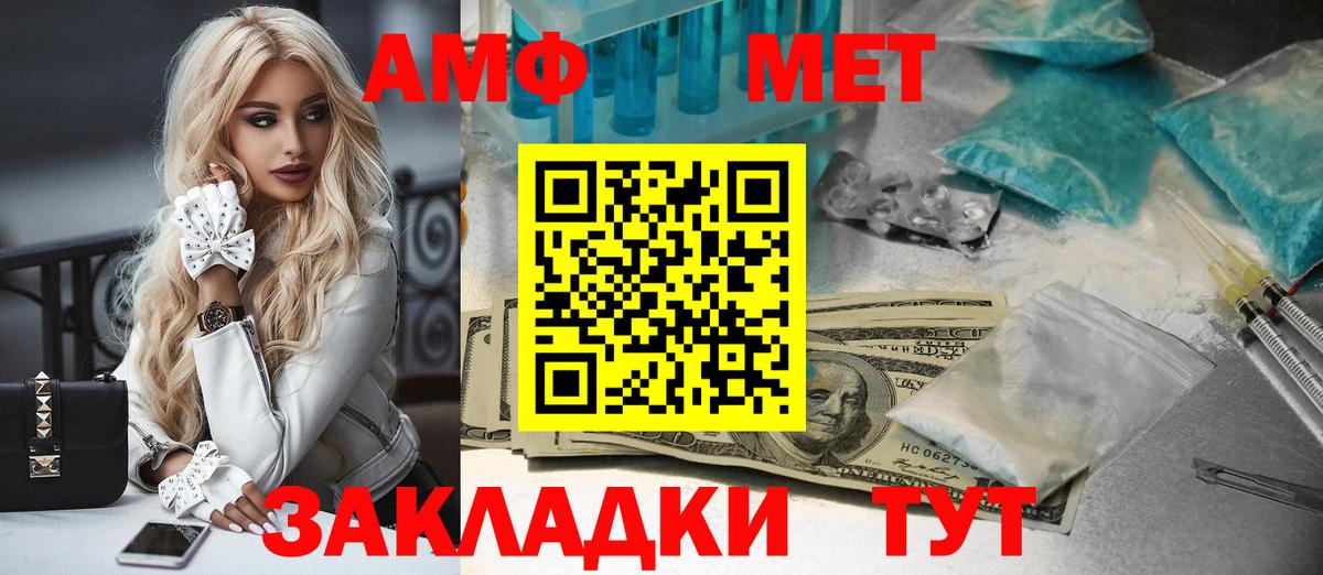 МЕТАМФЕТАМИН витя Добрянка
