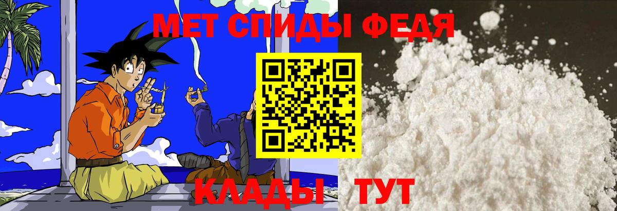 Первитин пудра  Вход с VPN  Добрянка 