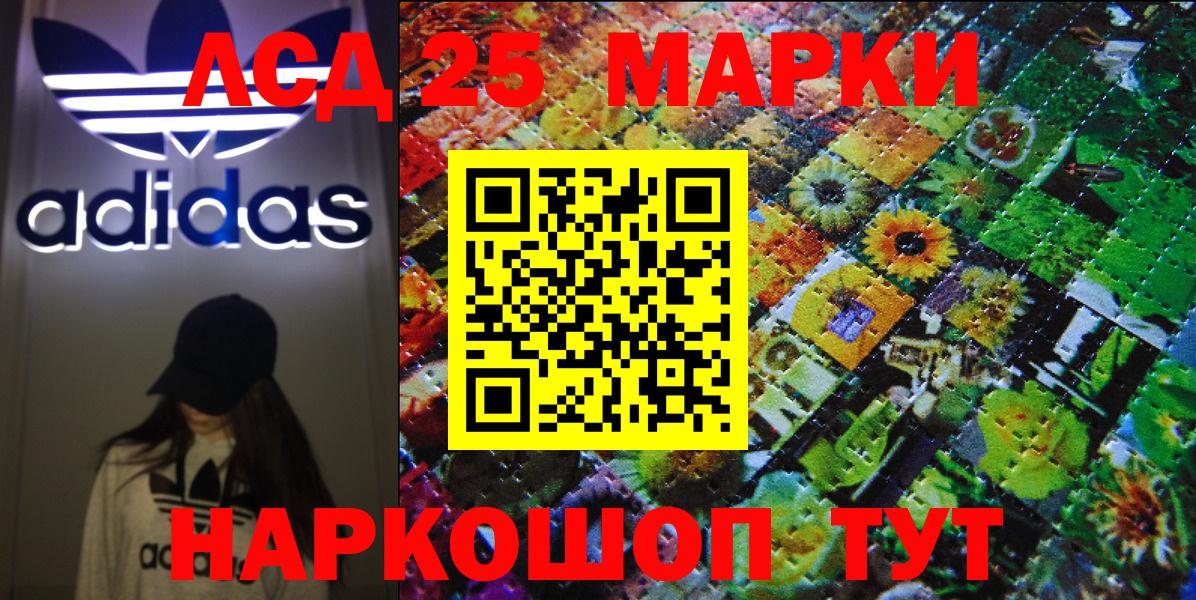 Добрянка  Марки 25I-NBOMe 1,8мг  Марки 25I-NBOMe 1,8мг  Вход с VPN 