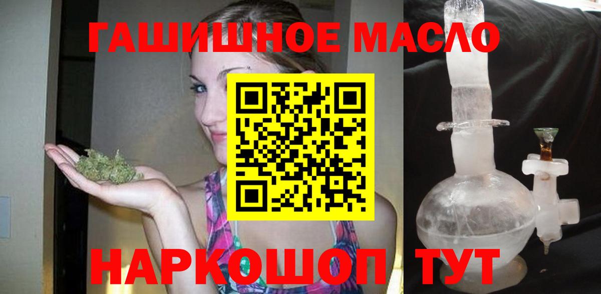 ТГК жижа  Дистиллят ТГК Wax  Добрянка  Вход с VPN 