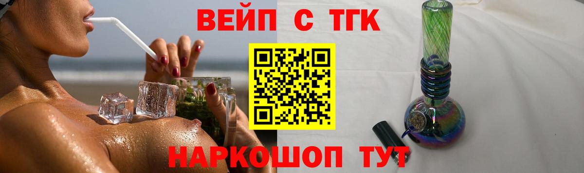 ТГК жижа Добрянка
