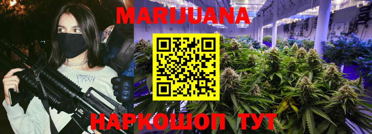 Конопля White Widow  МАРИХУАНА семена  Добрянка  Бошки Шишки Amnesia  Вход с VPN  Конопля THC 21% 